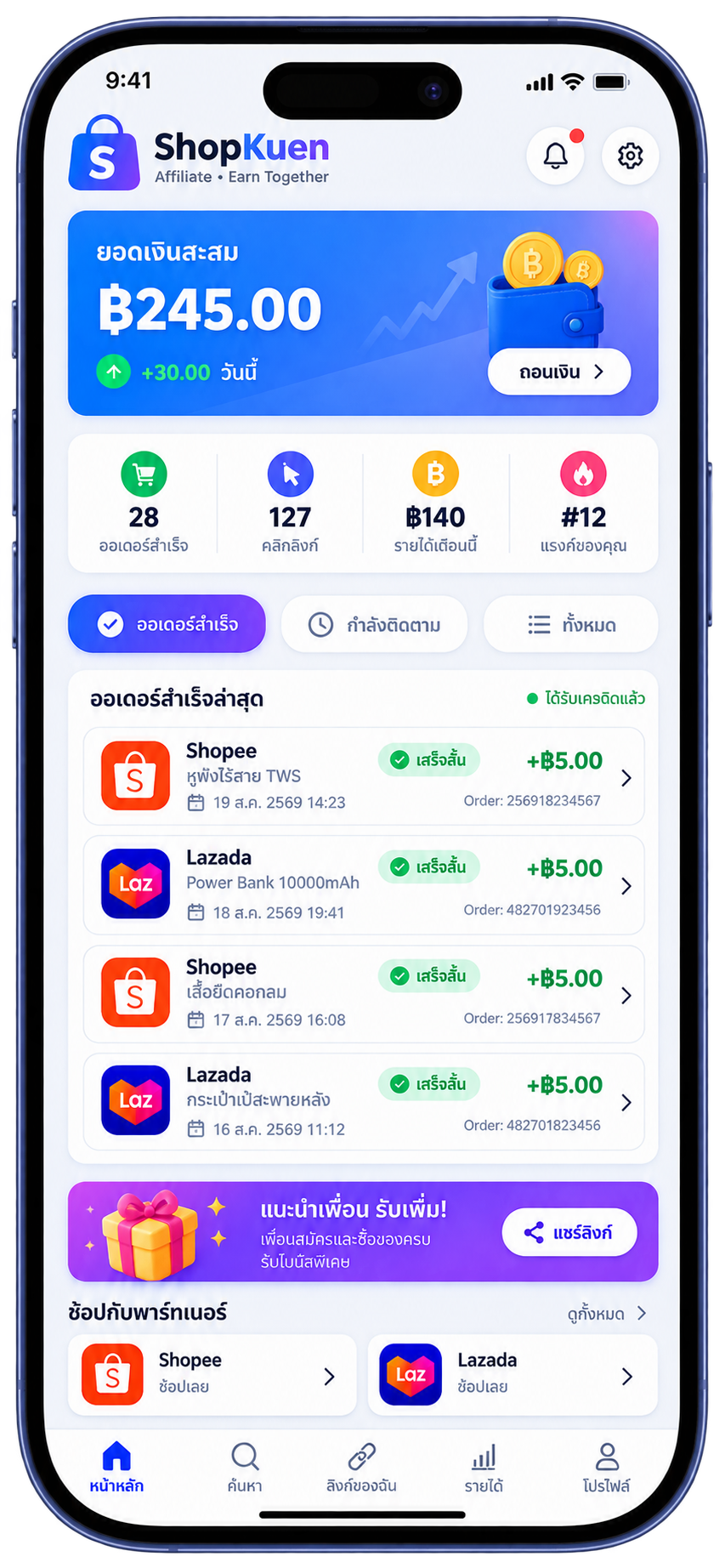 ShopKuen Mobile